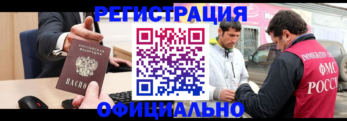 где прописаться в Североморске