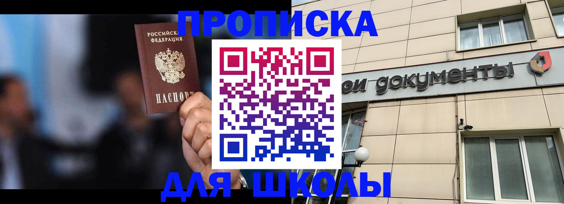 где прописаться в Североморске